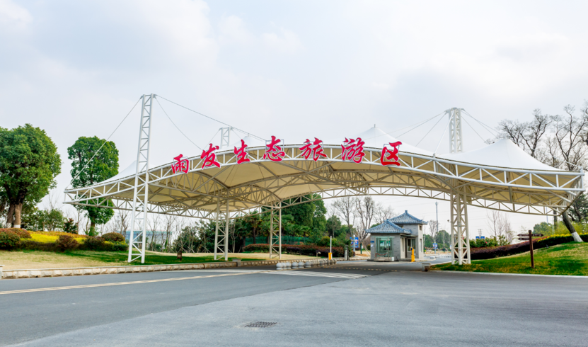 雨发生态旅游区——浦口拓展训练基地