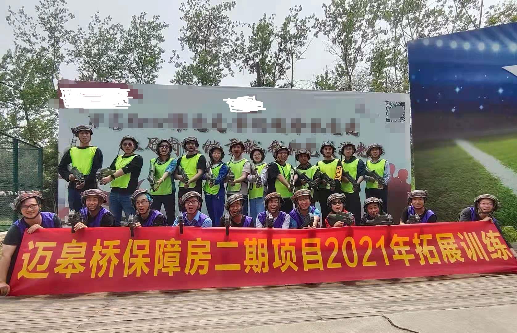 迈皋桥保障房二期项目2021年拓展训练